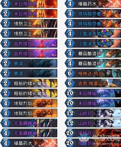 《爐石傳說》砰砰計劃狂野傳說偶數術卡組推薦