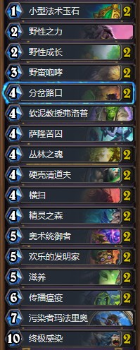 《爐石傳說》砰砰計劃Tyler超生德卡組推薦