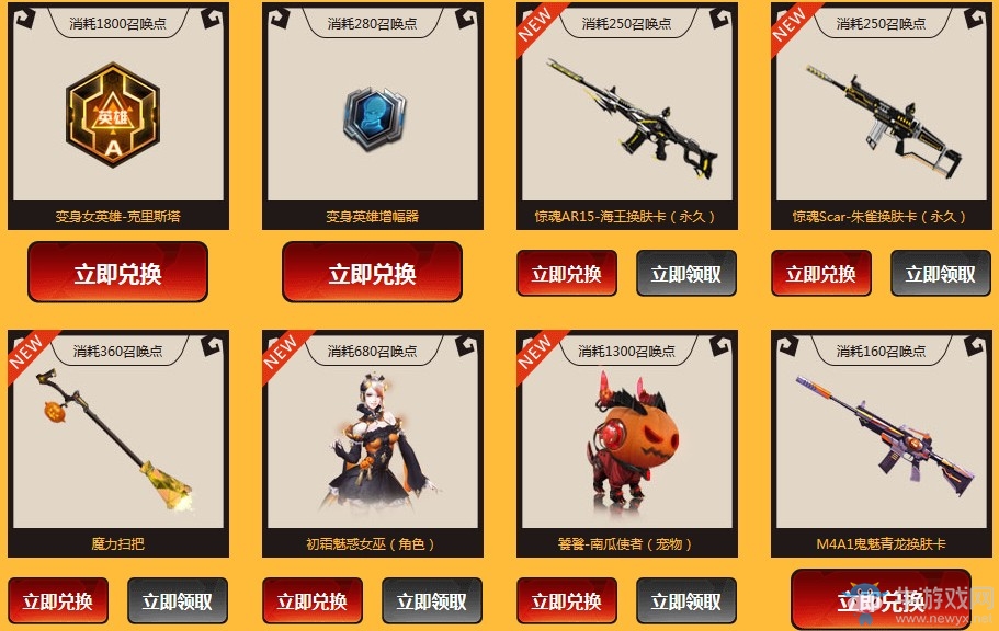 《逆戰(zhàn)》萬圣百寶盒 極品道具狂歡來襲