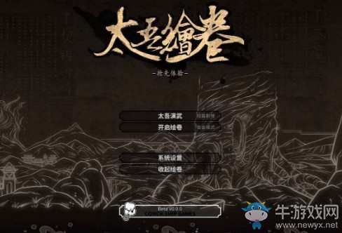 《太吾繪卷》金剛刀法絕技介紹