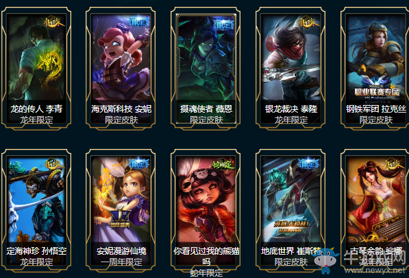 《LOL》2019海克斯科技戰(zhàn)利品活動