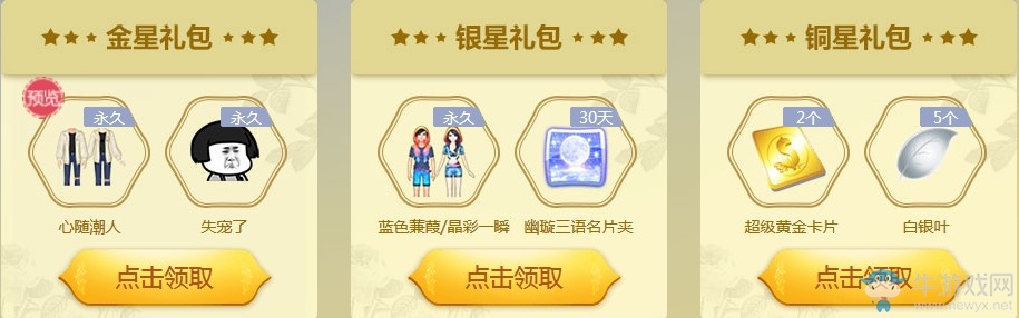 《QQ炫舞》十月幸運(yùn)星 非常幸運(yùn)舍我其誰
