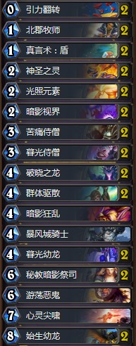 《爐石傳說》砰砰計劃包黑炭翻轉(zhuǎn)龍牧卡組推薦