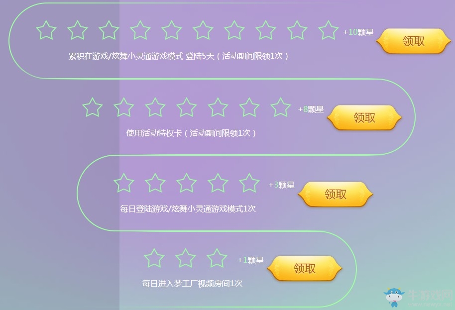 《QQ炫舞》十月幸運(yùn)星 非常幸運(yùn)舍我其誰