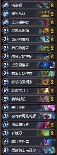 《爐石傳說》砰砰計(jì)劃奇數(shù)天啟騎卡組推薦