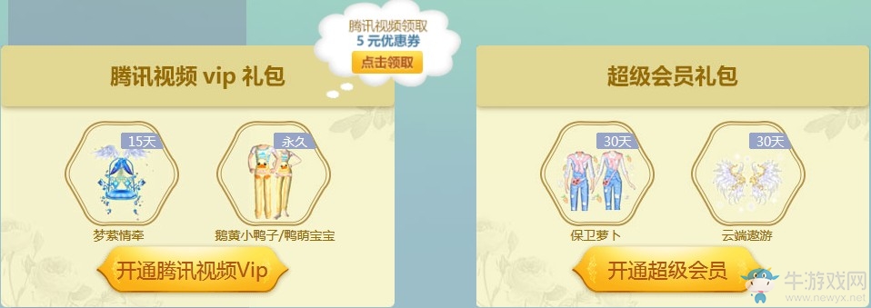 《QQ炫舞》十月幸運(yùn)星 非常幸運(yùn)舍我其誰