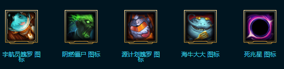 《LOL》2019海克斯科技戰(zhàn)利品活動