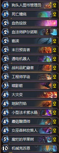 《爐石傳說》砰砰計劃機恩術卡組推薦