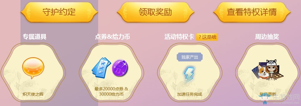 《QQ炫舞》十月幸運(yùn)星 非常幸運(yùn)舍我其誰