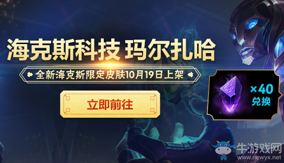 《LOL》海克斯科技戰(zhàn)利品 開啟寶箱發(fā)現(xiàn)驚喜獎勵