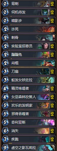 《爐石傳說(shuō)》砰砰計(jì)劃流氓兔子賊卡組推薦