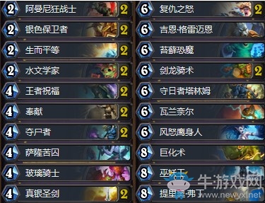 《爐石傳說》砰砰計劃無盡戰刃偶數騎卡組推薦