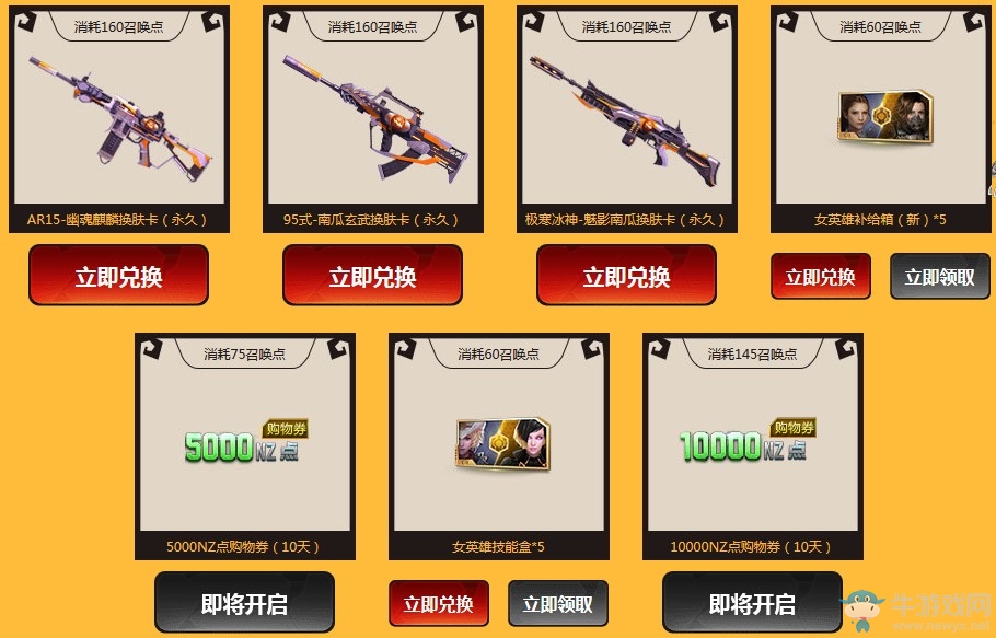 《逆戰(zhàn)》萬圣百寶盒 極品道具狂歡來襲