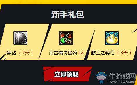 《DNF》戰(zhàn)斗吧冒險家 管家送豪禮