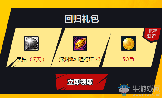 《DNF》戰(zhàn)斗吧冒險家 管家送豪禮