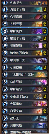 《爐石傳說》砰砰計劃復活奇跡牧卡組推薦