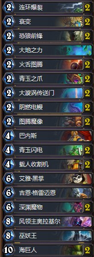 《爐石傳說》砰砰計劃狂野偶數薩卡組推薦