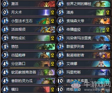 《爐石傳說(shuō)》砰砰計(jì)劃狂野藍(lán)龍群星德卡組推薦