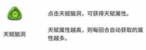 《中國(guó)式家長(zhǎng)》腦洞系統(tǒng)介紹