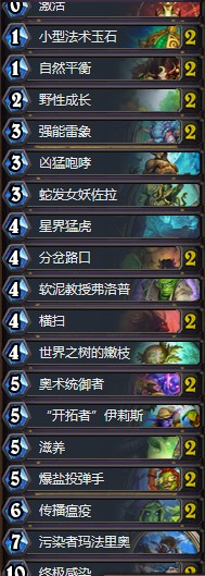 《爐石傳說》砰砰計劃瘋狂投彈德卡組推薦