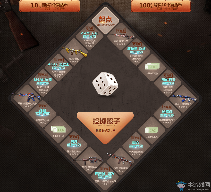 《CF》10月幸運(yùn)骰子 絕對不虧的抽獎(jiǎng)