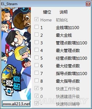 《電競傳奇》修改器使用方法介紹