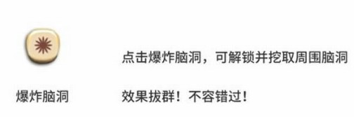 《中國(guó)式家長(zhǎng)》腦洞系統(tǒng)介紹