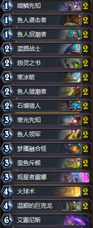 《爐石傳說》砰砰計劃GUIYZE魚人法卡組推薦