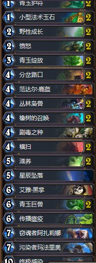 《爐石傳說》砰砰計劃狂野法強青玉德卡組推薦