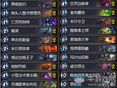 《爐石傳說》砰砰計(jì)劃狂野魔塊術(shù)卡組推薦