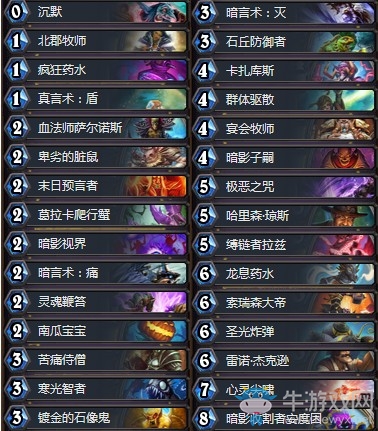 《爐石傳說》砰砰計劃狂野宇宙牧卡組推薦