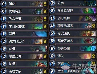 《爐石傳說》砰砰計劃虎頭哥弒君賊卡組推薦