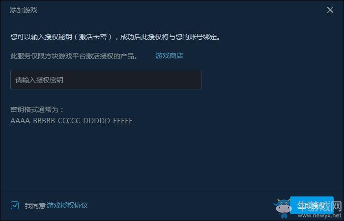 《河洛群俠傳》實體版安裝激活方法介紹