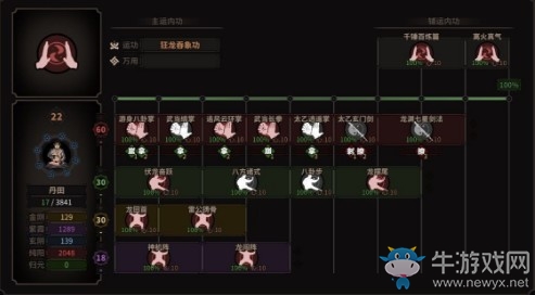 《太吾繪卷》武當拳法中期玩法介紹