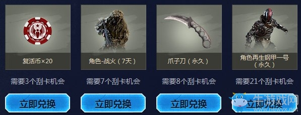 《使命召喚OL》激情刮刮卡 AN94沃肯首發(fā)