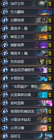 《爐石傳說》砰砰計劃平民復活環牧卡組推薦