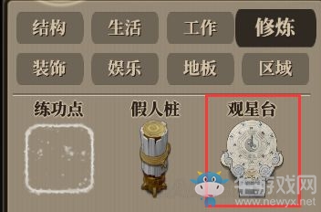 《了不起的修仙模擬器》風(fēng)水系統(tǒng)一覽