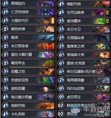 《爐石傳說》砰砰計劃狂野宇宙魔塊術卡組推薦