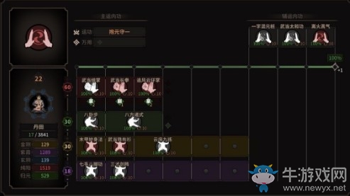 《太吾繪卷》武當拳法中期玩法介紹