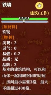《了不起的修仙模擬器》建筑風(fēng)水介紹