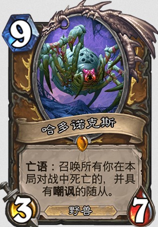 《爐石傳說》砰砰計劃月影殺手墻德卡組推薦