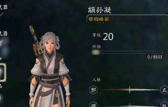 《河洛群俠傳》顓孫凝入隊方法