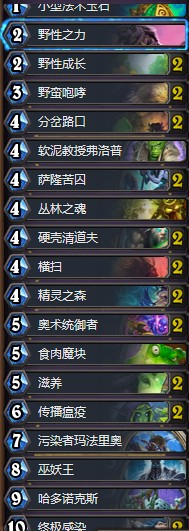 《爐石傳說》砰砰計劃超生墻德卡組推薦