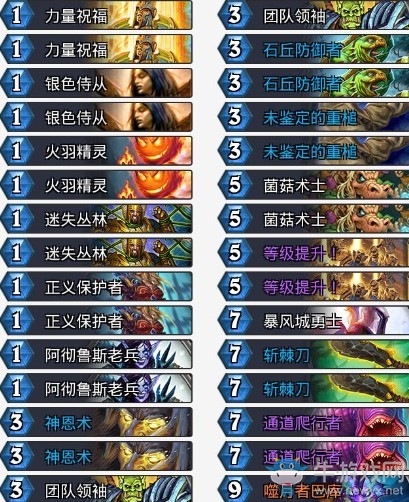 《爐石傳說》砰砰計(jì)劃補(bǔ)丁后K神奇數(shù)騎卡組推薦