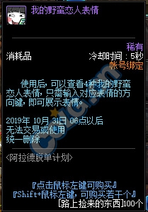 《DNF》阿拉德脫單計(jì)劃