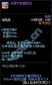 《DNF》阿拉德脫單計(jì)劃