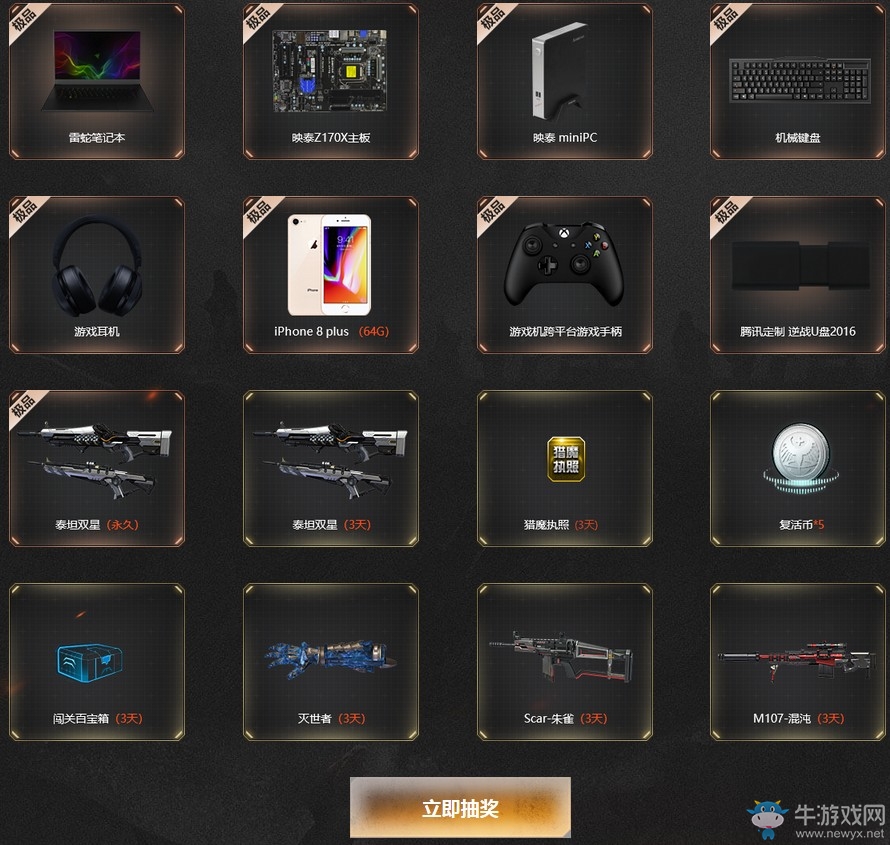 《逆戰》毒液來襲福利滿滿 永久武器等你來拿