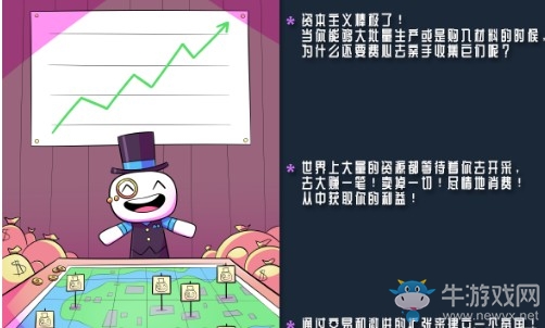 《覓食者》結(jié)局一覽