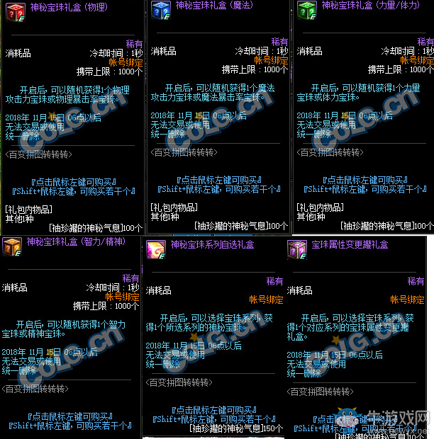 《DNF》百變拼圖轉轉轉