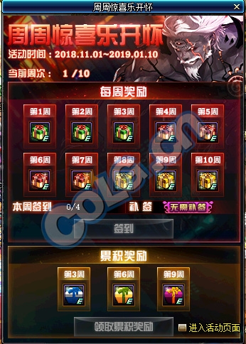 《DNF》周周驚喜樂開懷